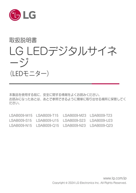 lg LSAB009-U23.AJL